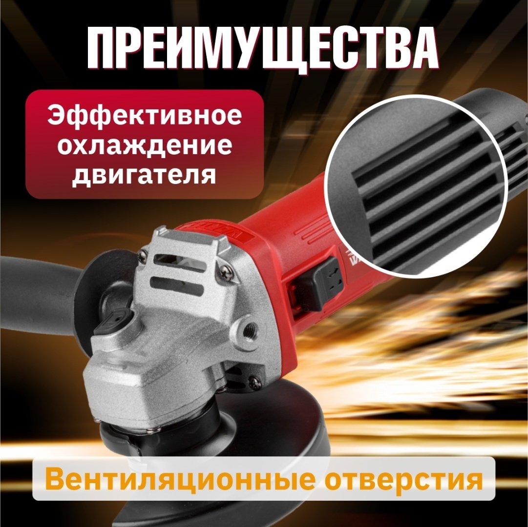 Шлифмашина угловая WORTEX AG 1209 AG120900018 купить,0