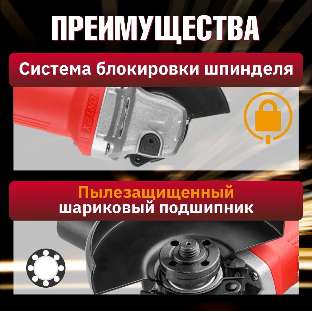 Шлифмашина угловая WORTEX AG 1209 AG120900018 купить,0