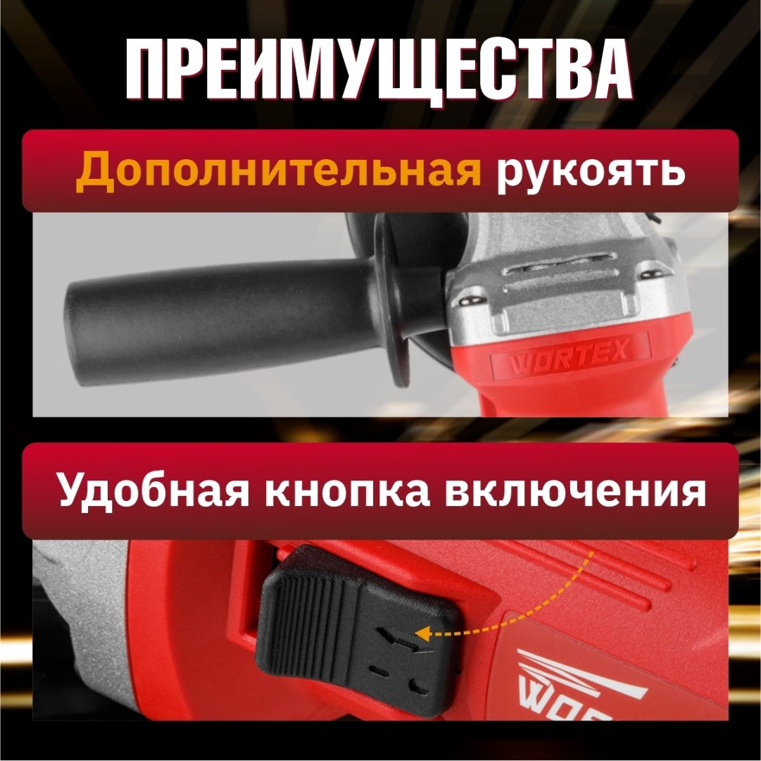 Шлифмашина угловая WORTEX AG 1209 AG120900018 купить,0