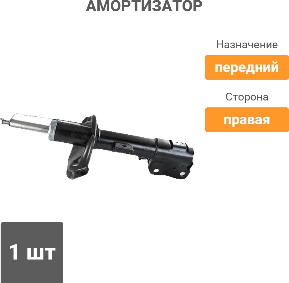 Амортизатор Stellox передний 4203-9807-SX 1 шт купить,18400