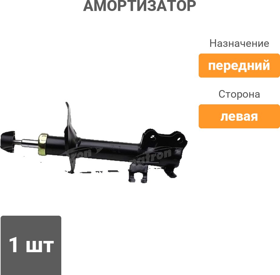 Амортизатор PATRON передний PSA333309 1 шт купить,19560