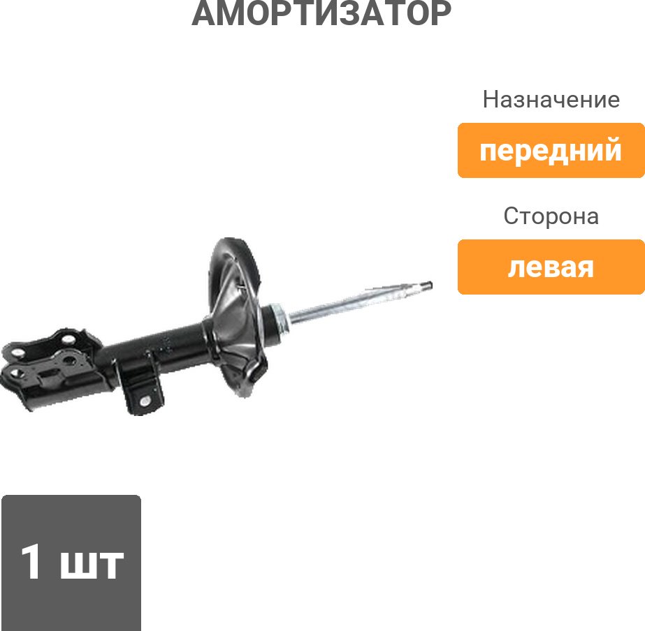 Амортизатор Stellox передний 4213-0025-SX 1 шт купить,22000