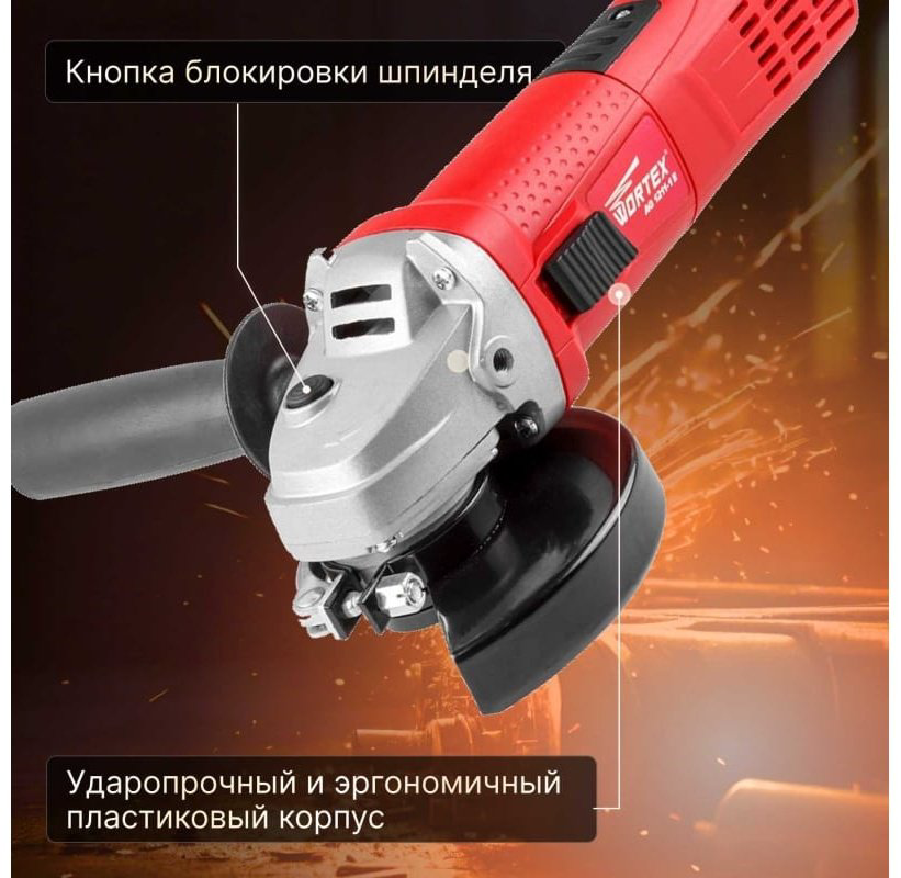 Шлифмашина угловая WORTEX AG12111E0018 купить,NaN