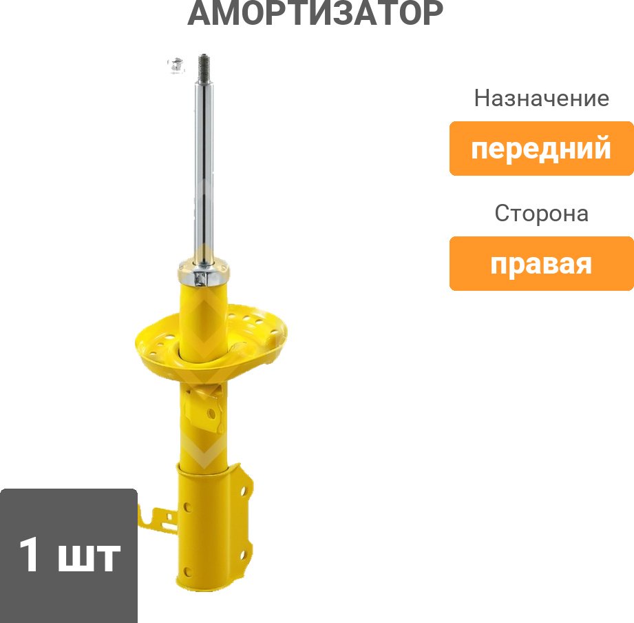Амортизатор Sufix передний SU1178 1 шт - ForteMarket Амортизатор Sufix передний SU1178 1 шт купить,20120
