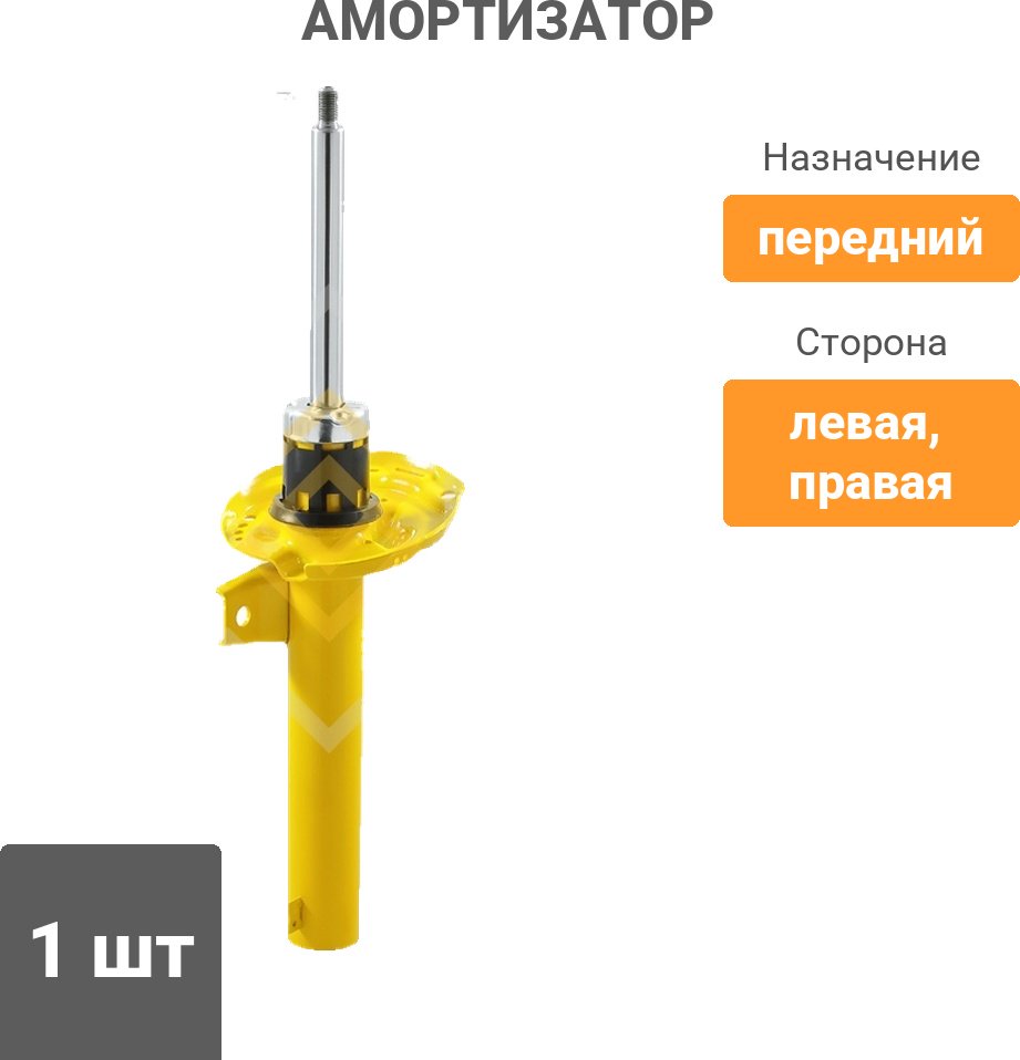 Амортизатор Sufix передний SU1166 1 шт купить,22950
