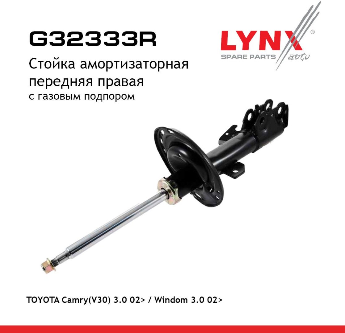 Амортизатор LYNXauto передний G32333R 1 шт купить,32100