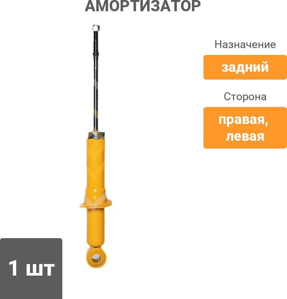 Амортизатор Sufix задний SA1120 1 шт купить,13760