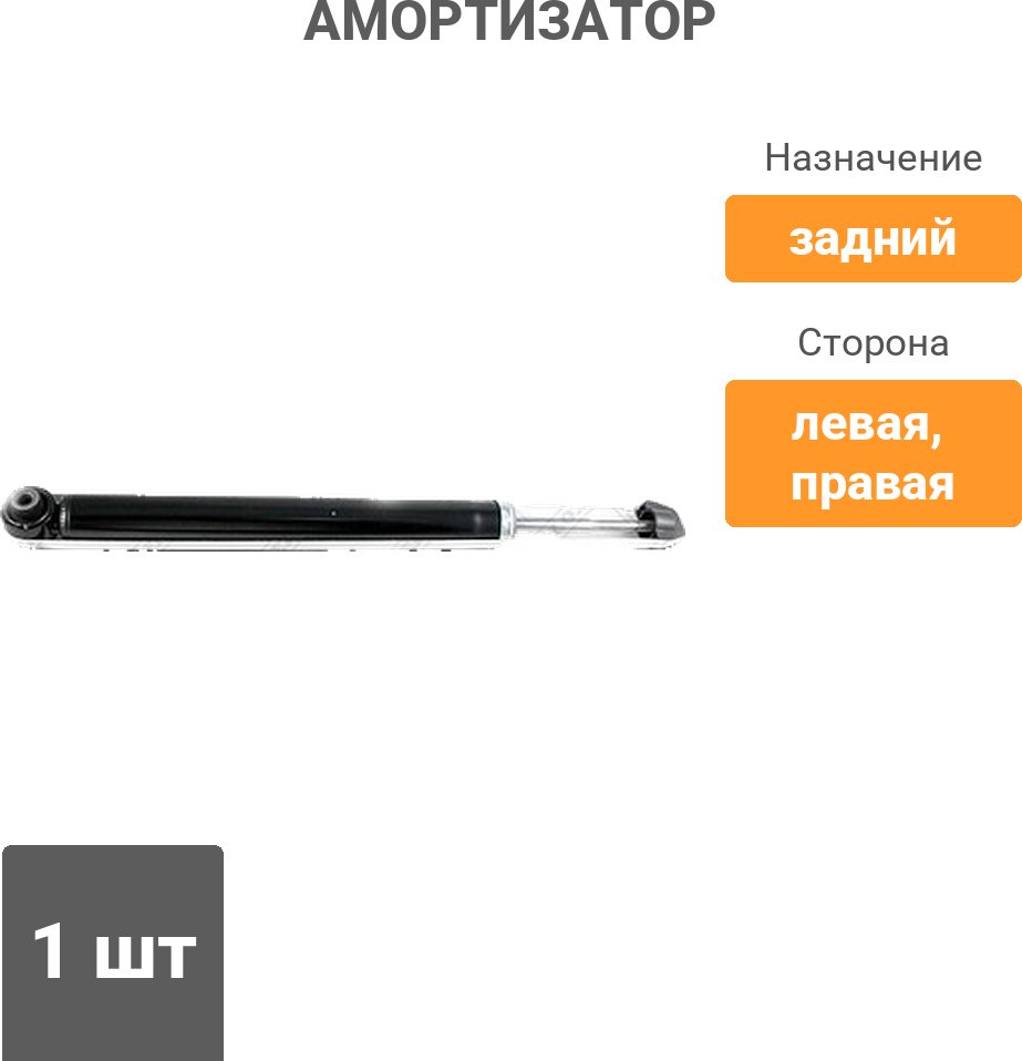 Амортизатор Stellox задний 4203-9589-SX 1 шт купить,11200