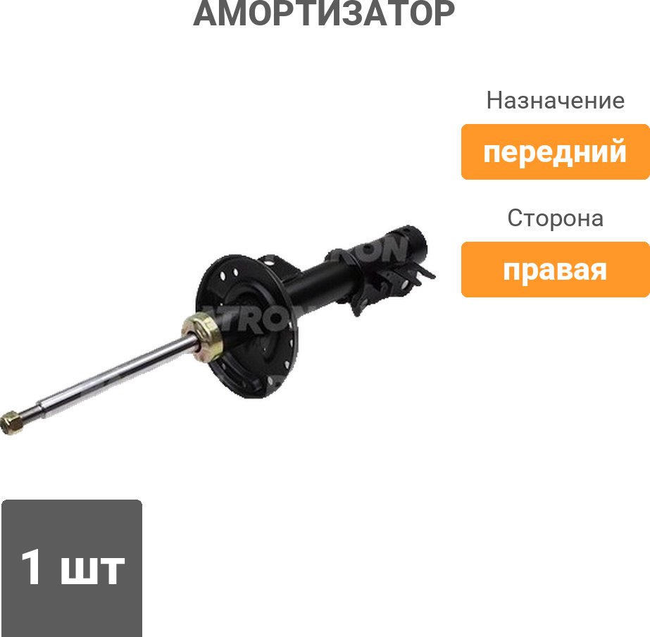 Амортизатор PATRON передний PSA999114 1 шт купить,22000