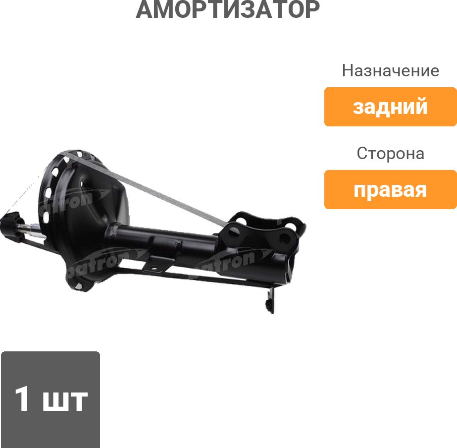 Амортизатор PATRON задний PSA334394 1 шт купить,23100