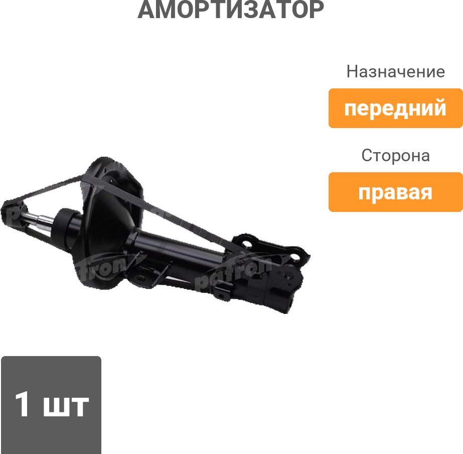 Амортизатор PATRON передний PSA333516 1 шт купить,18640