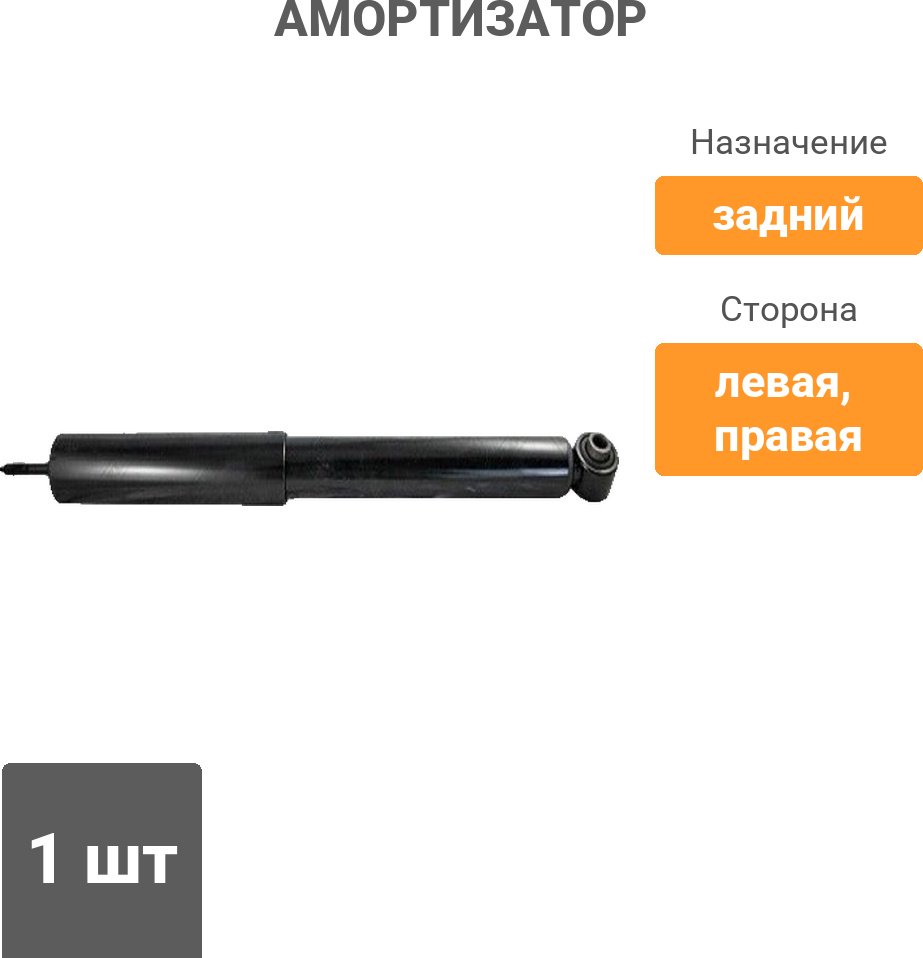 Амортизатор Stellox задний 4203-9646-SX 1 шт купить,16640