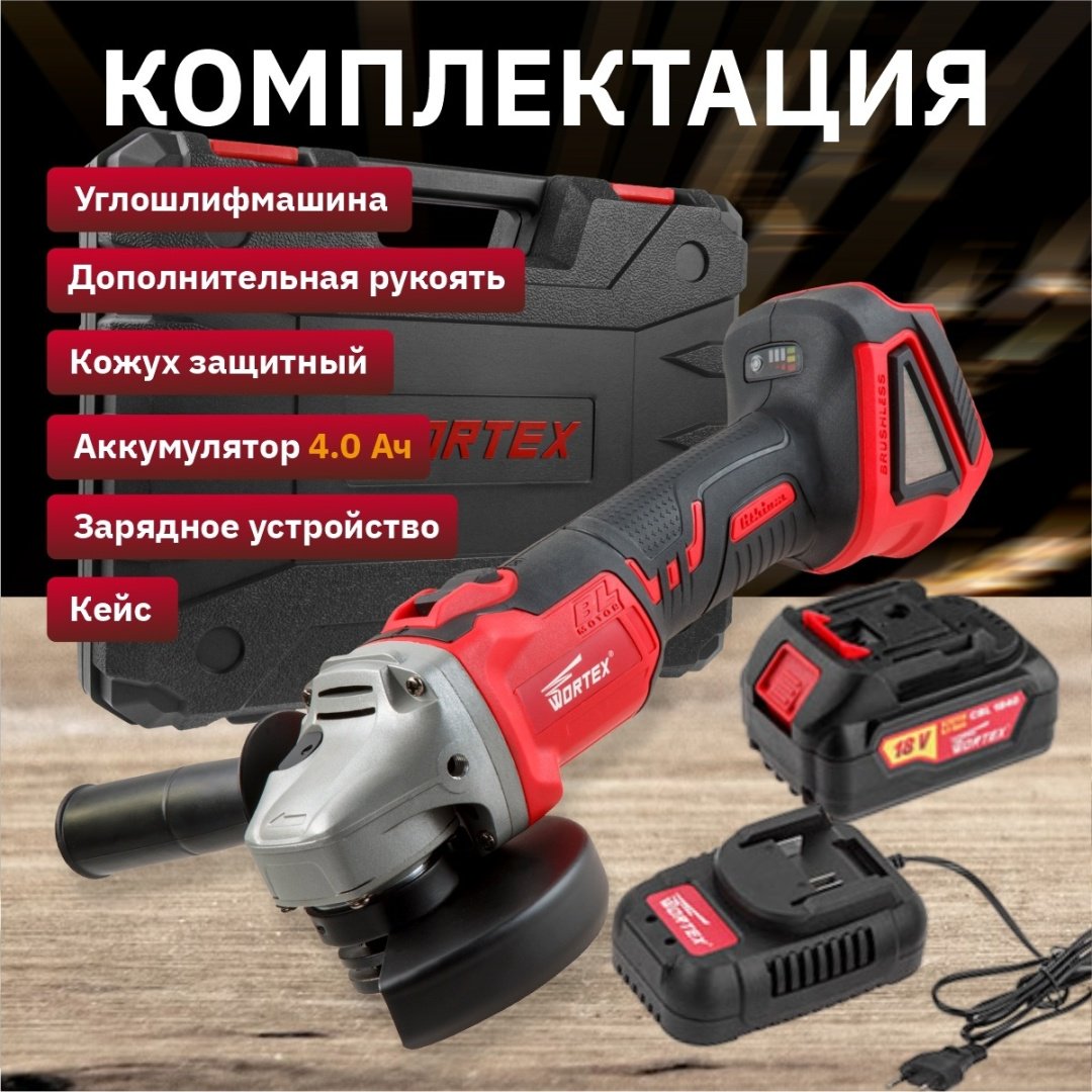 Шлифмашина угловая WORTEX CAG 1812 E 1BCAG001A29 купить,0