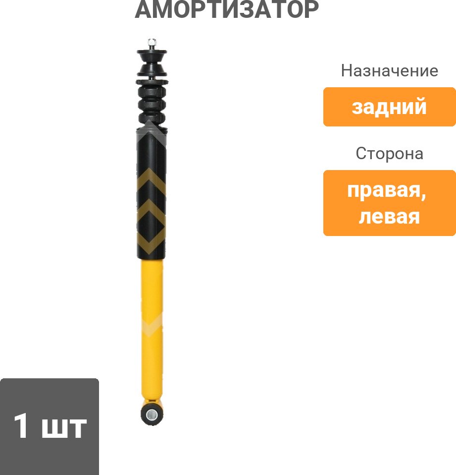 Амортизатор Sufix задний SA-1128 1 шт купить,12760