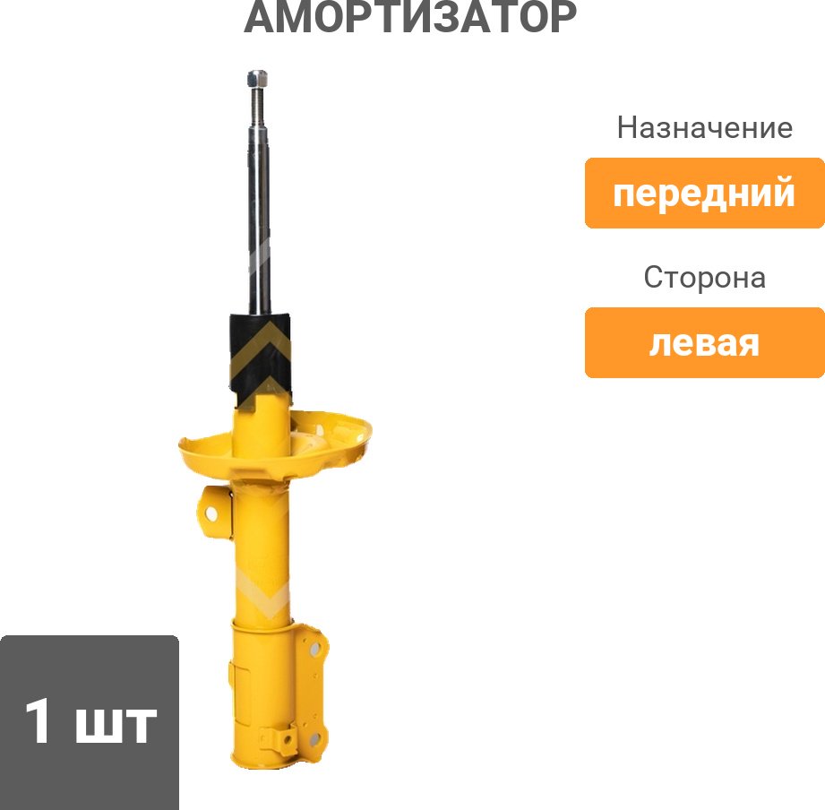Амортизатор Sufix передний SU1255 1 шт купить,24050