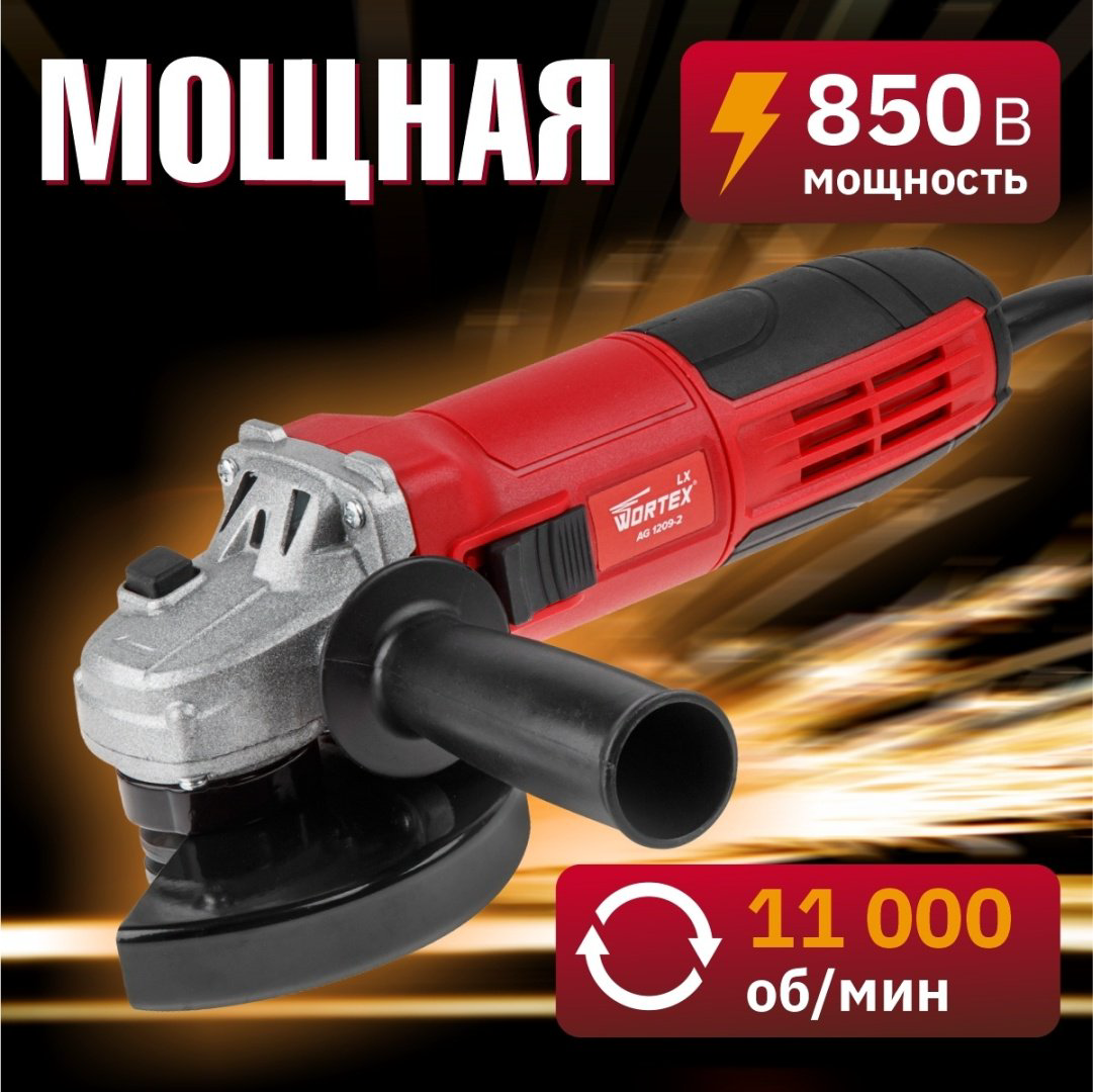 Шлифмашина угловая WORTEX LX AG 1209-2 (0329083) купить,NaN