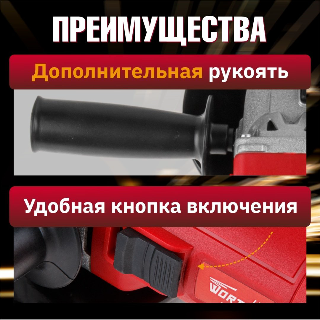Шлифмашина угловая WORTEX LX AG 1209-2 (0329083) купить,NaN