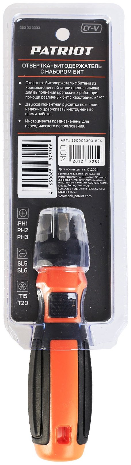 Patriot отвертка с насадками SPS-8, 8 шт. - ForteMarket Patriot отвертка с насадками SPS-8, 8 шт. купить,0