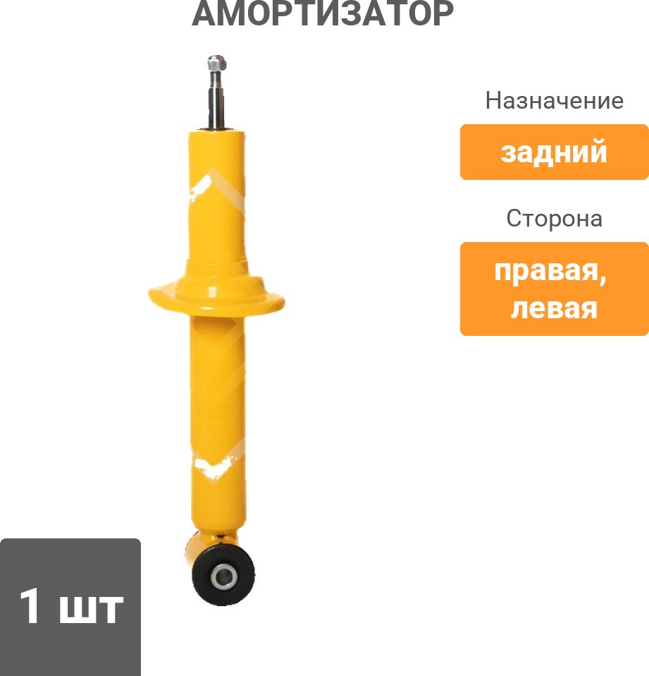 Амортизатор Sufix задний SA1266 1 шт купить,9499