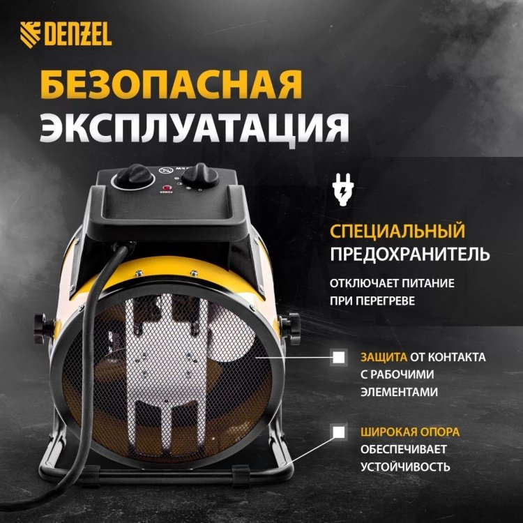 Тепловая электрическая пушка DENZEL DHC 5-400, 5 кВт купить,0