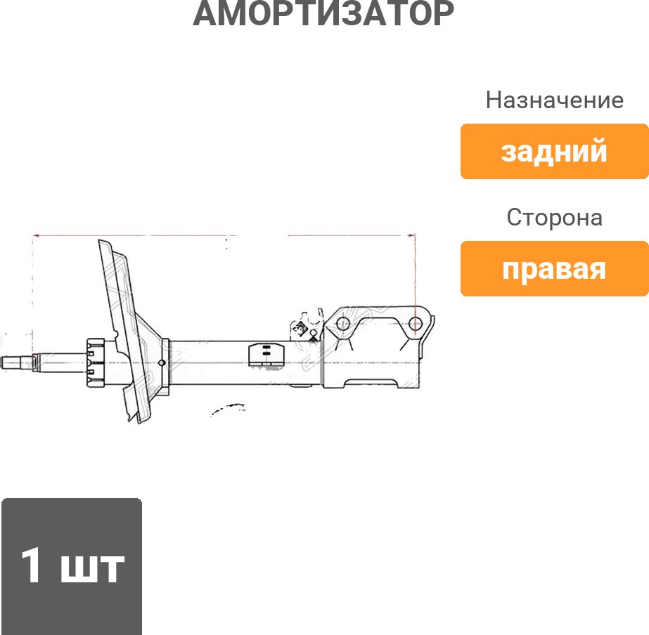 Амортизатор SAT задний ST-48530-49275 1 шт купить,28050