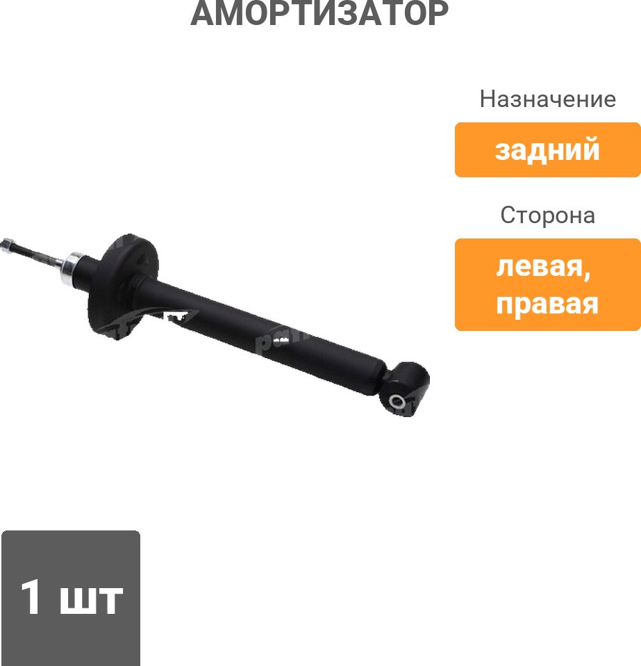 Амортизатор PATRON задний PSA443800 1 шт купить,13860