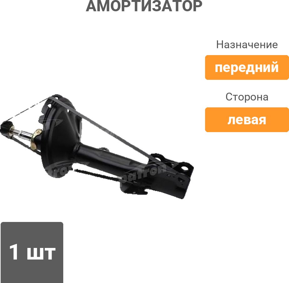 Амортизатор PATRON передний PSA334400 1 шт купить,23800