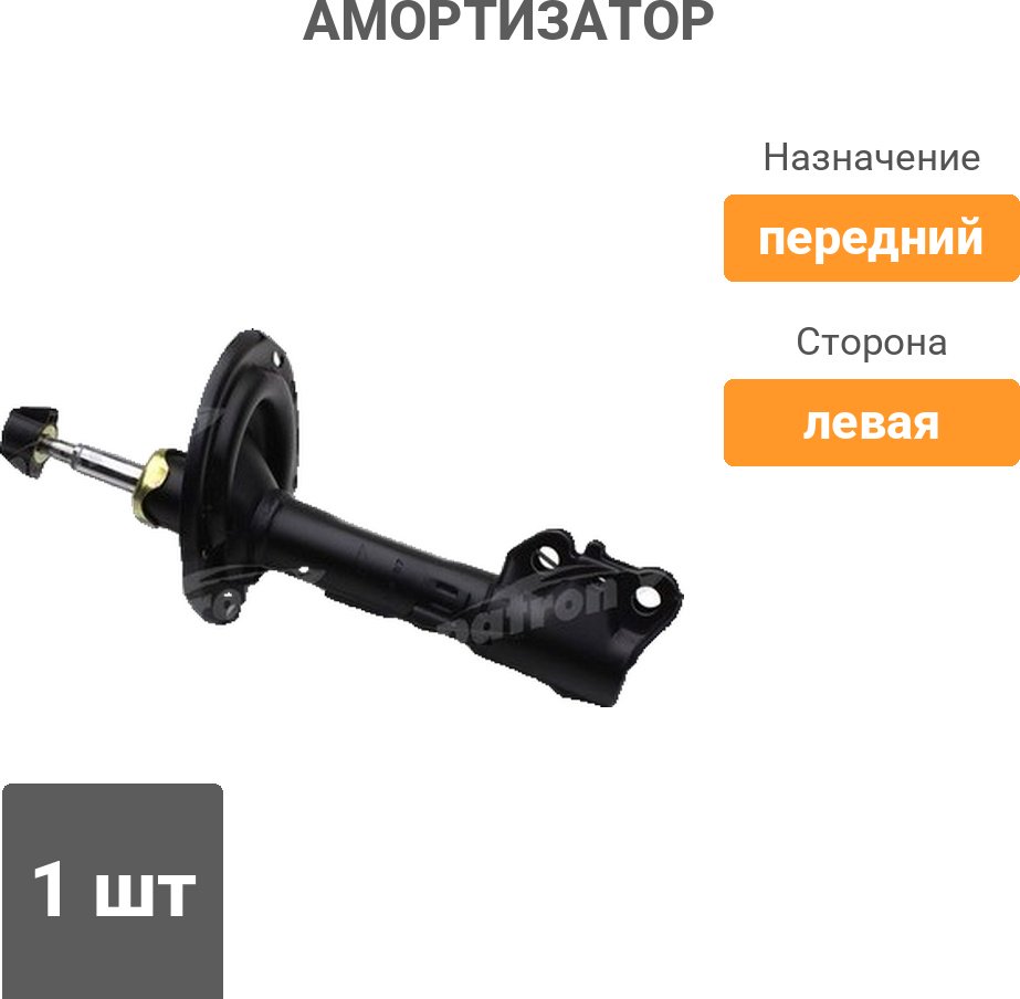 Амортизатор PATRON передний PSA334387 1 шт купить,23750