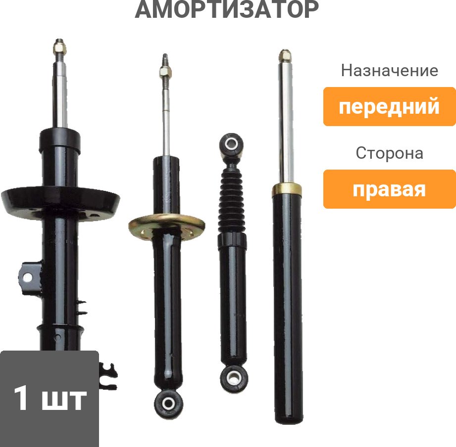 Амортизатор PATRON передний PSA334319 1 шт купить,19600
