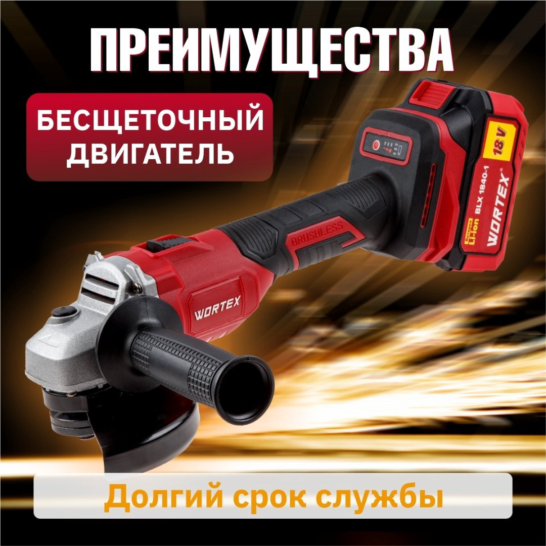 Шлифмашина угловая WORTEX LX CAG 1812-1 E ALL1 SOLO (0329191) купить,NaN