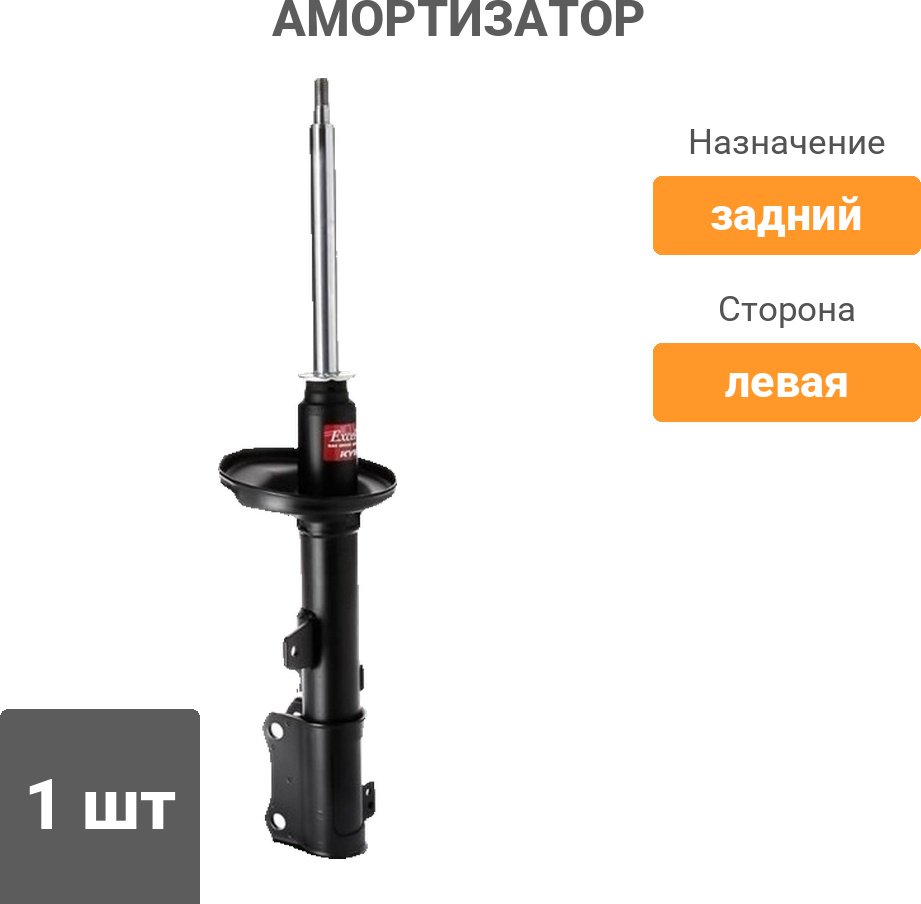 Амортизатор Kayaba задний 334330 1 шт купить,47740