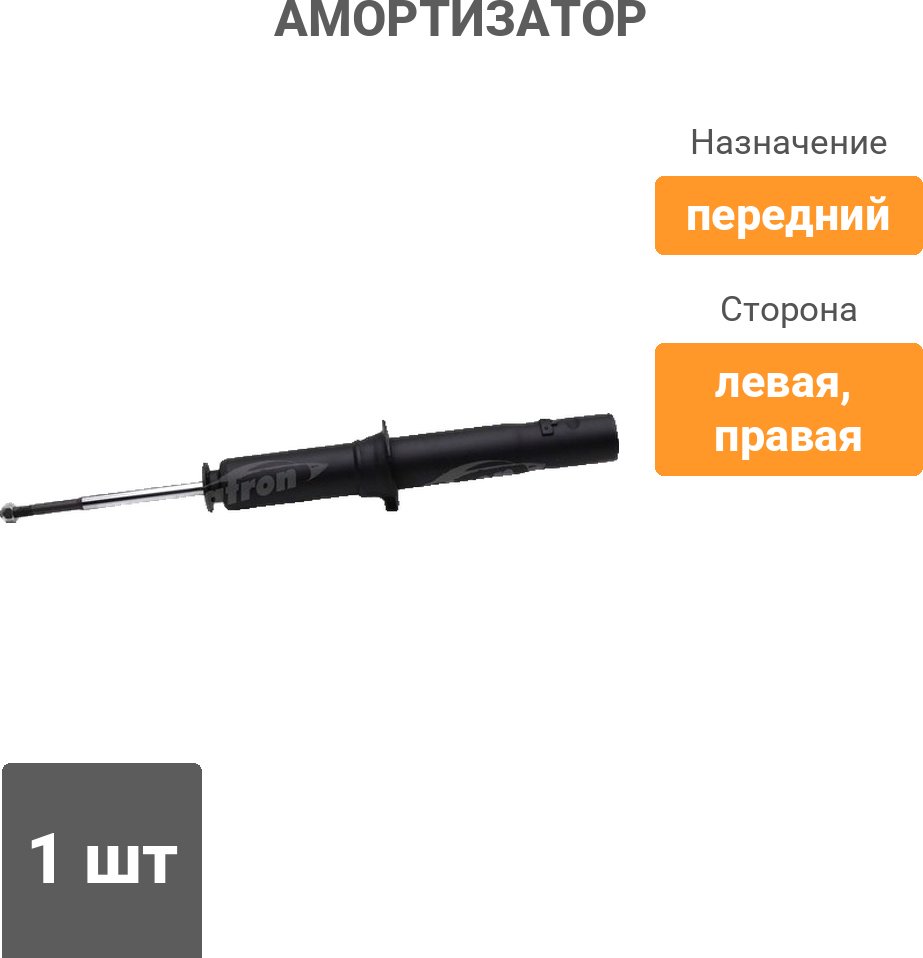 Амортизатор PATRON передний PSA341260 1 шт купить,14570
