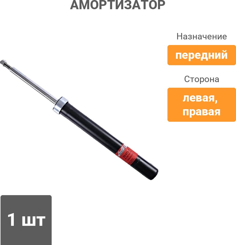 Амортизатор PATRON передний PSA366002 1 шт купить,14860