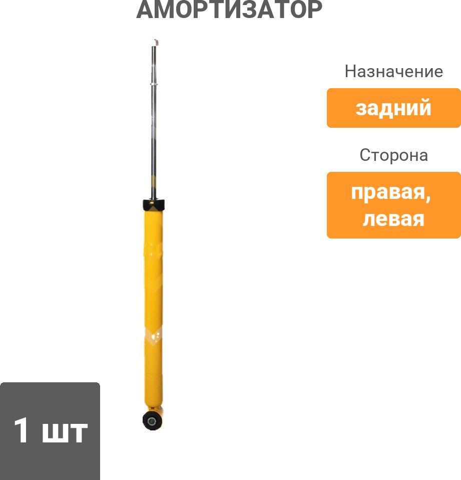 Амортизатор Sufix задний SA1313 1 шт купить,9958