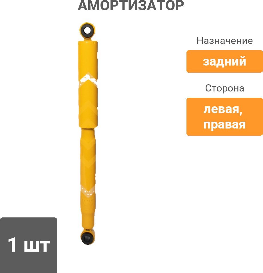 Амортизатор Sufix задний SA1311 1 шт купить,9797
