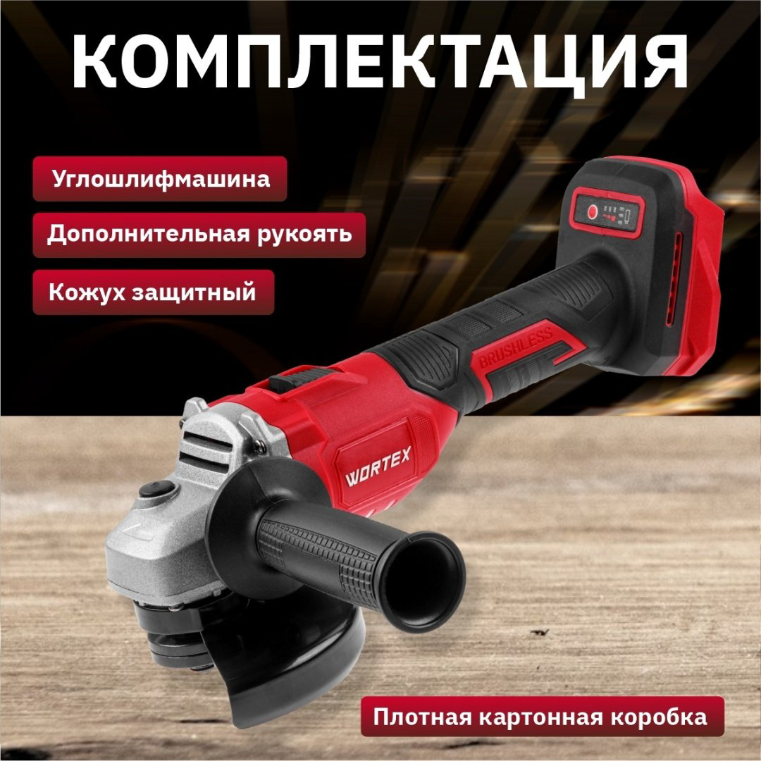 Шлифмашина угловая WORTEX LX CAG 1812-1 E ALL1 SOLO (0329191) купить,NaN