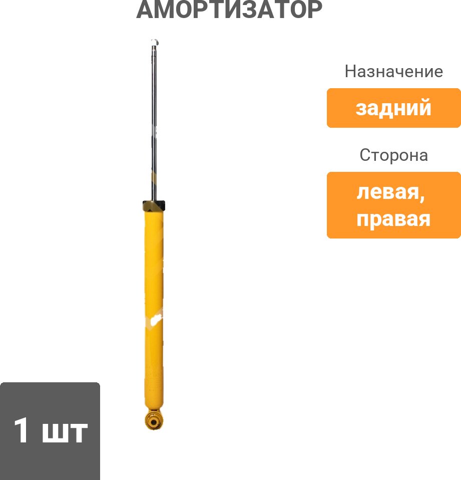 Амортизатор Sufix задний SA1327 1 шт купить,11920