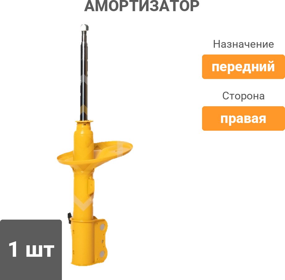 Амортизатор Sufix передний SU1466 1 шт купить,21150