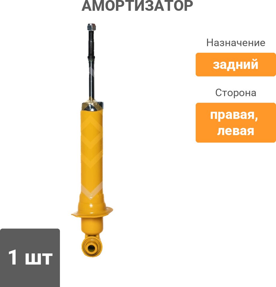 Амортизатор Sufix задний SA1114 1 шт купить,11840