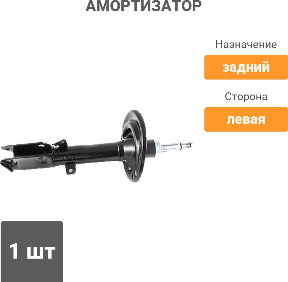 Амортизатор Stellox задний 4203-9227-SX 1 шт купить,15320