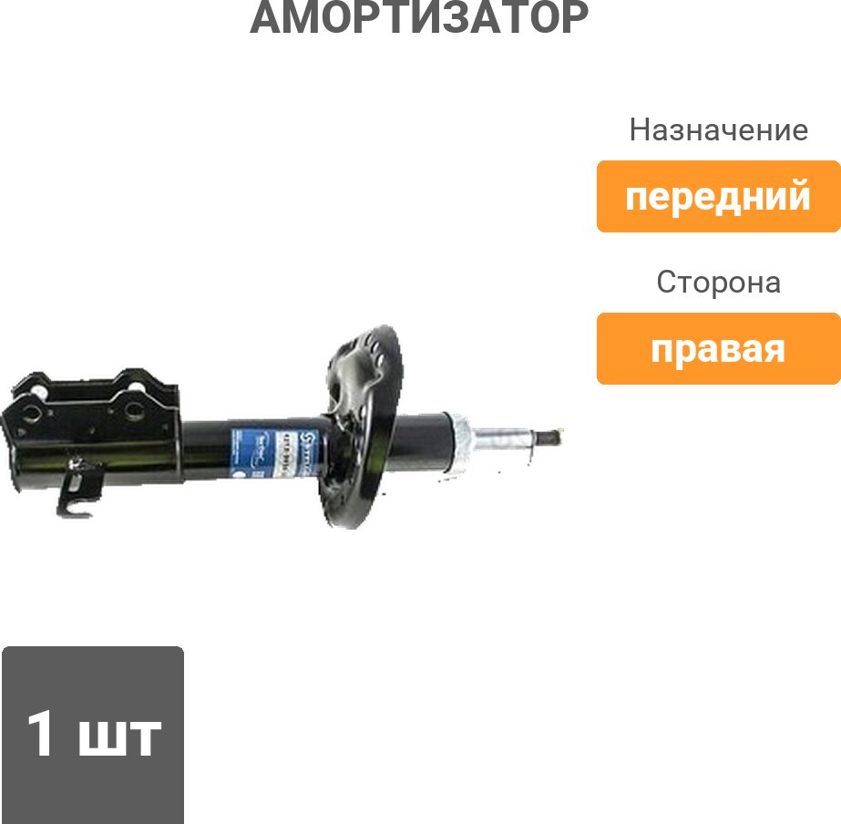 Амортизатор Stellox передний 4213-9958-SX 1 шт купить,15150