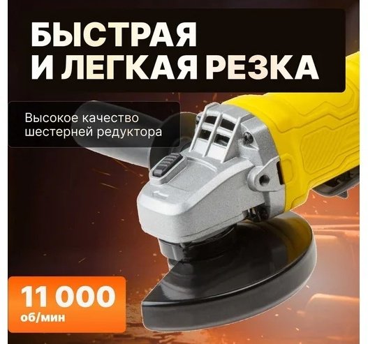 Шлифмашина угловая Молот Molot MAG 1208 купить,0