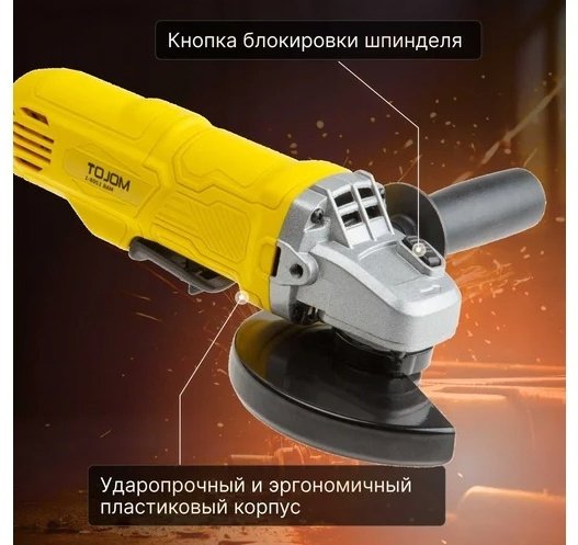 Шлифмашина угловая Молот Molot MAG 1208 купить,0