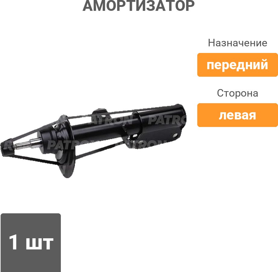 Амортизатор PATRON передний PSA335925 1 шт купить,24500