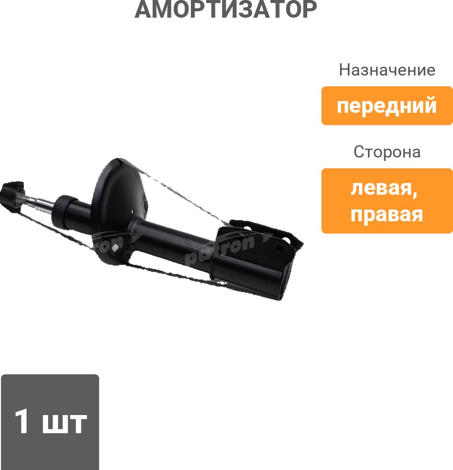 Амортизатор PATRON передний PSA338713 1 шт купить,19600
