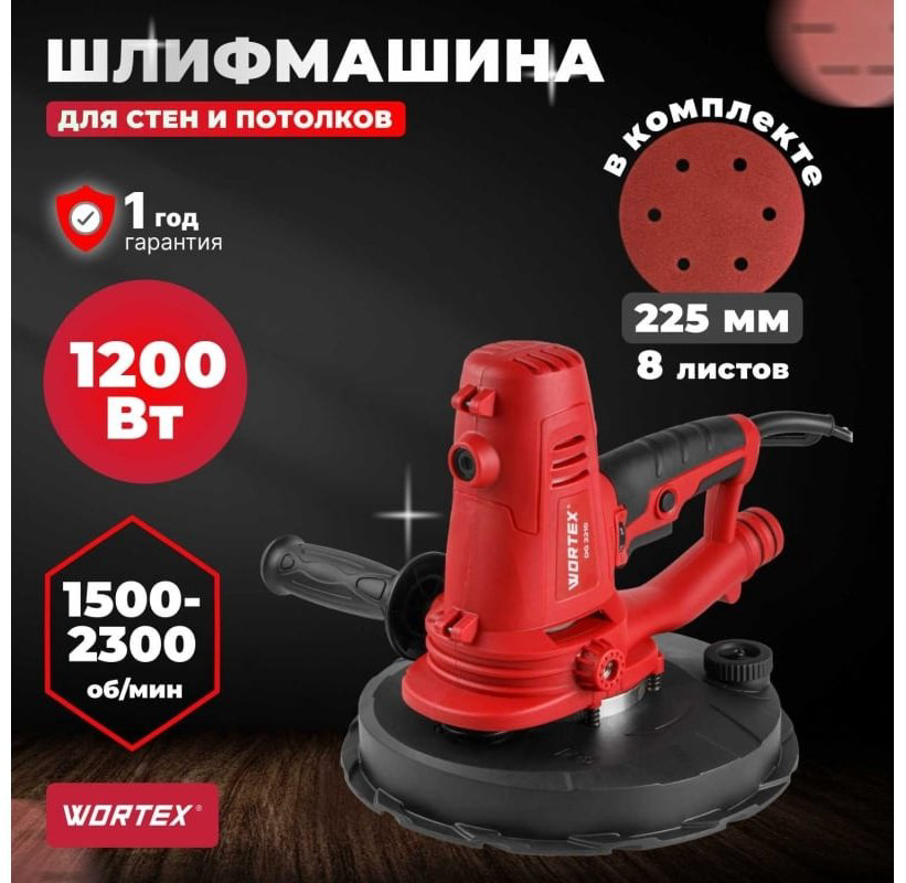 Шлифмашина щеточная WORTEX 0304214 купить,NaN
