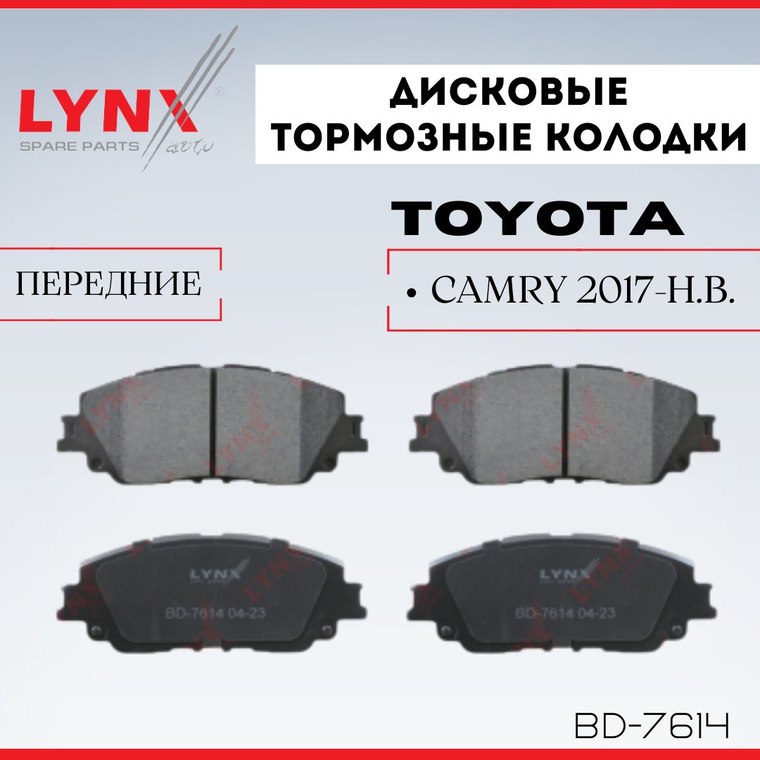 Колодки LYNXauto BD-7614 купить,NaN