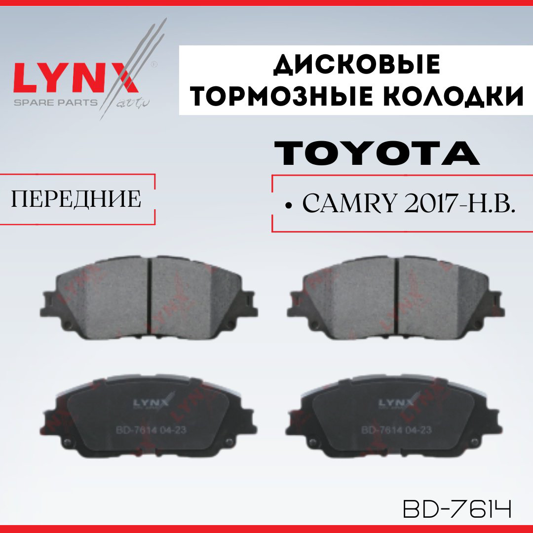 Колодки LYNXauto BD-7614 купить,NaN