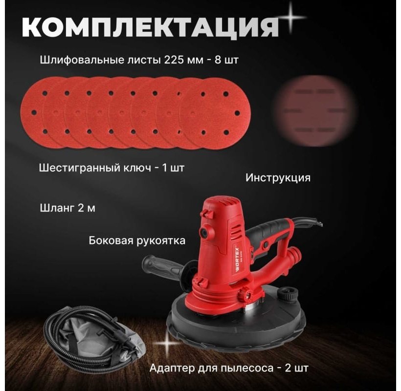 Шлифмашина щеточная WORTEX 0304214 купить,0