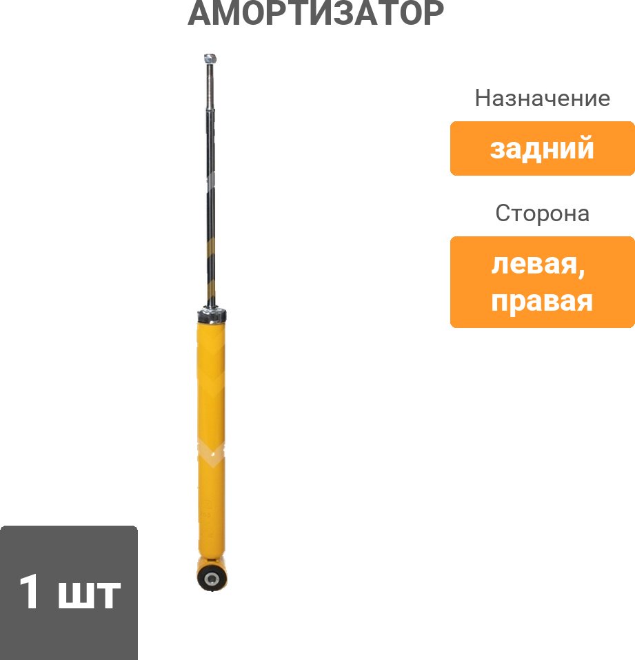 Амортизатор Sufix задний SA-1253 1 шт купить,13240